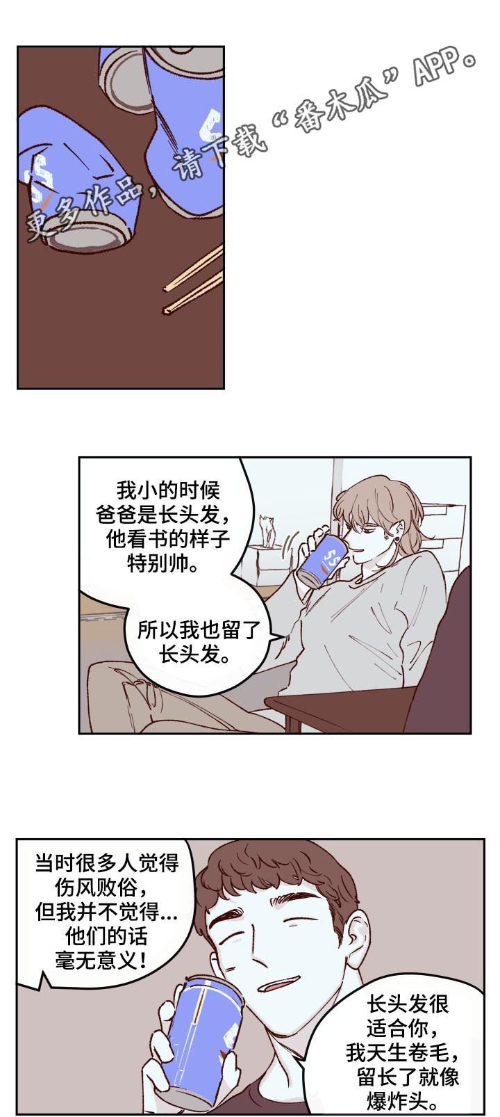 第54章：大家都这么想我
