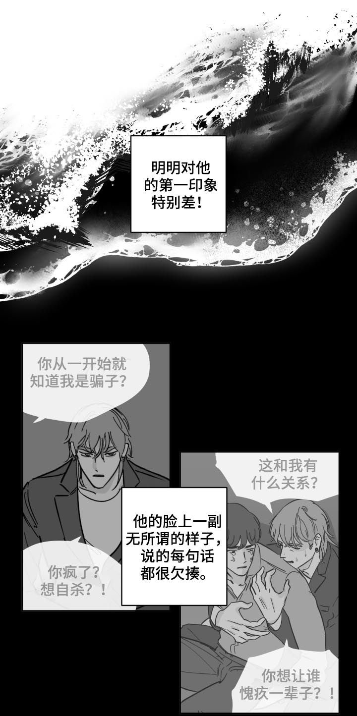 第54章：大家都这么想我