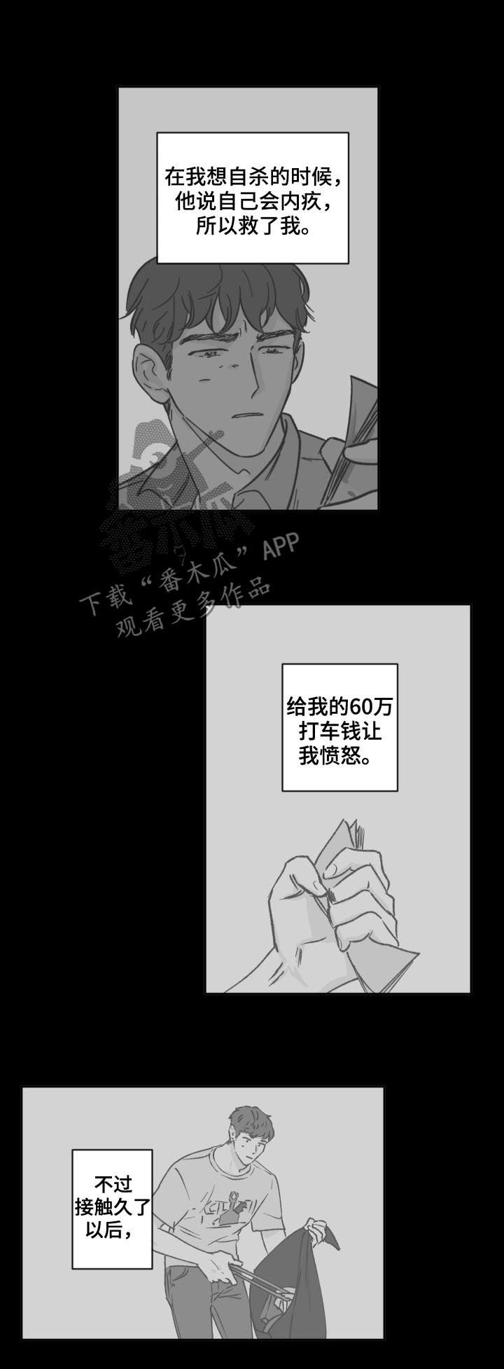 第54章：大家都这么想我
