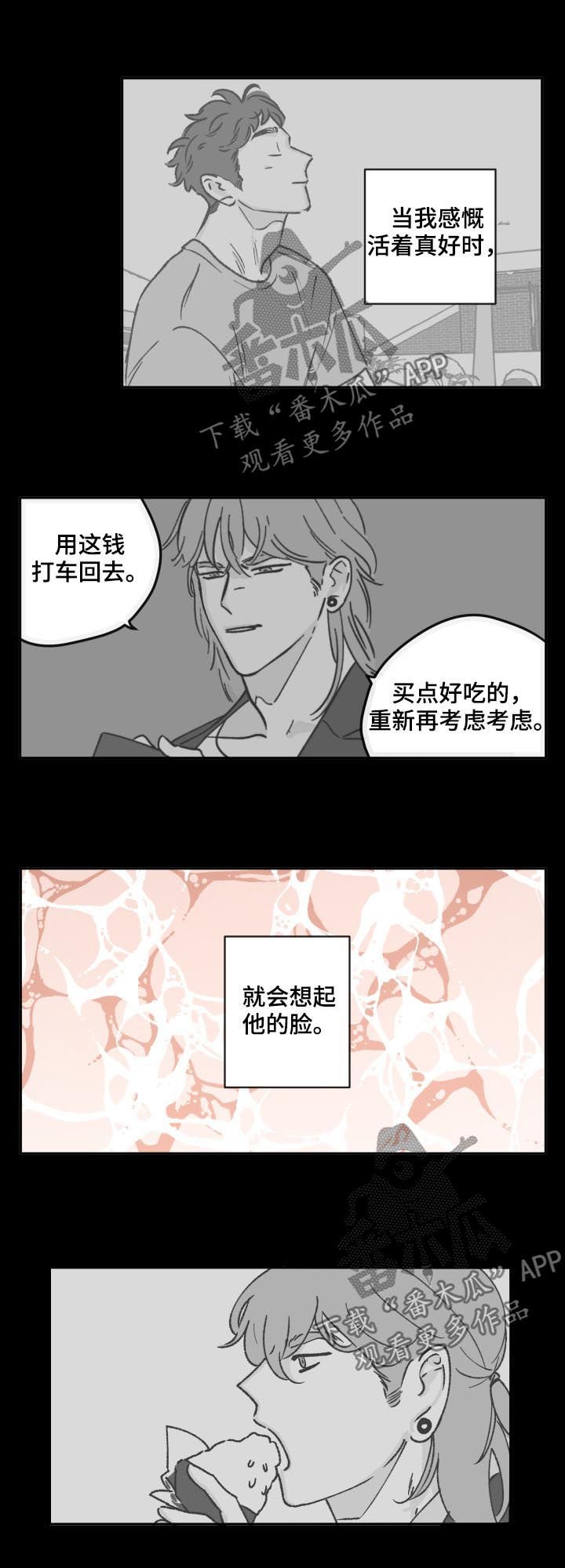 第54章：大家都这么想我