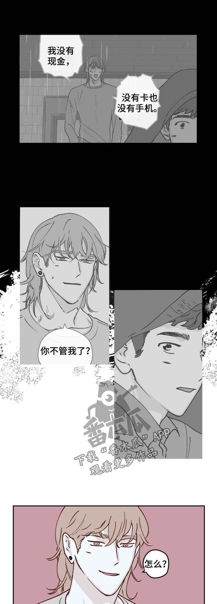 第54章：大家都这么想我