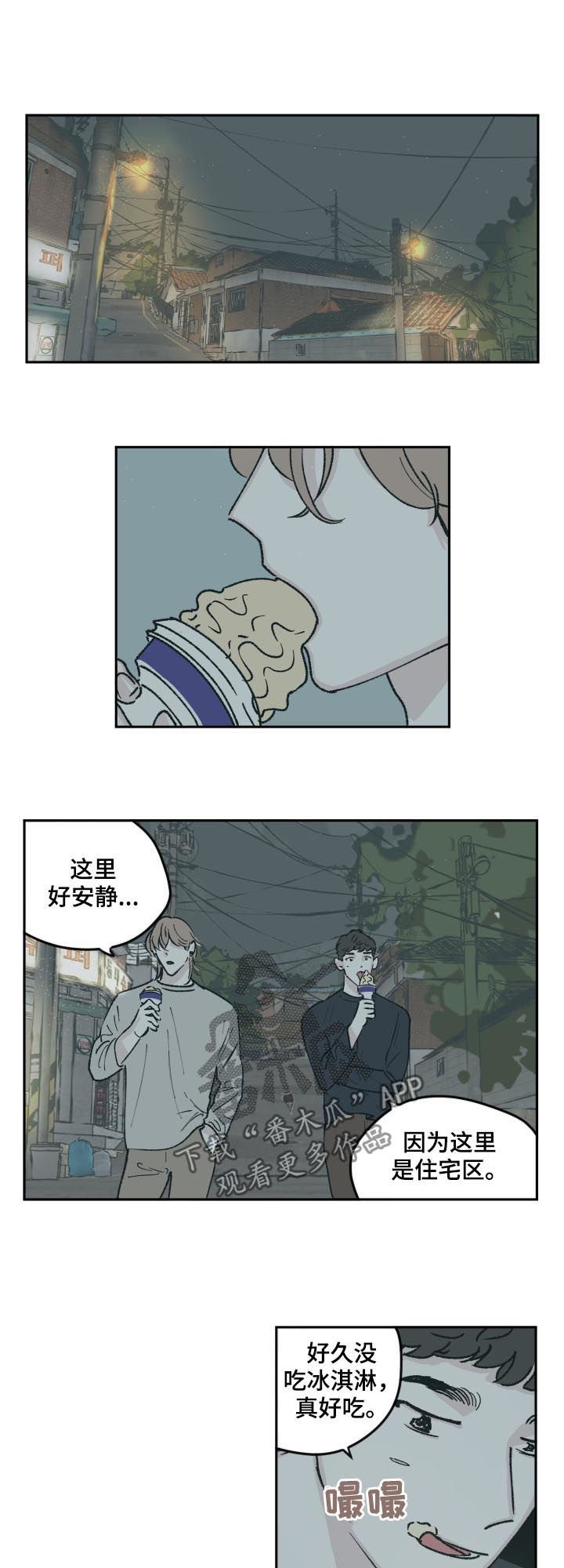 第54章：大家都这么想我