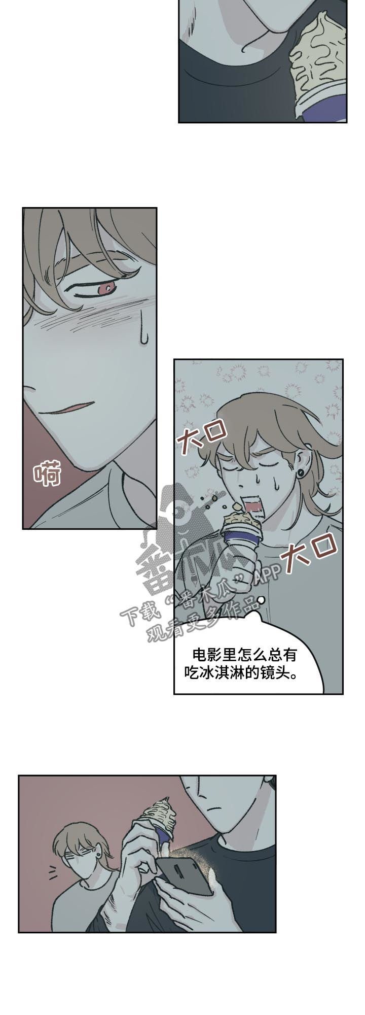 第54章：大家都这么想我