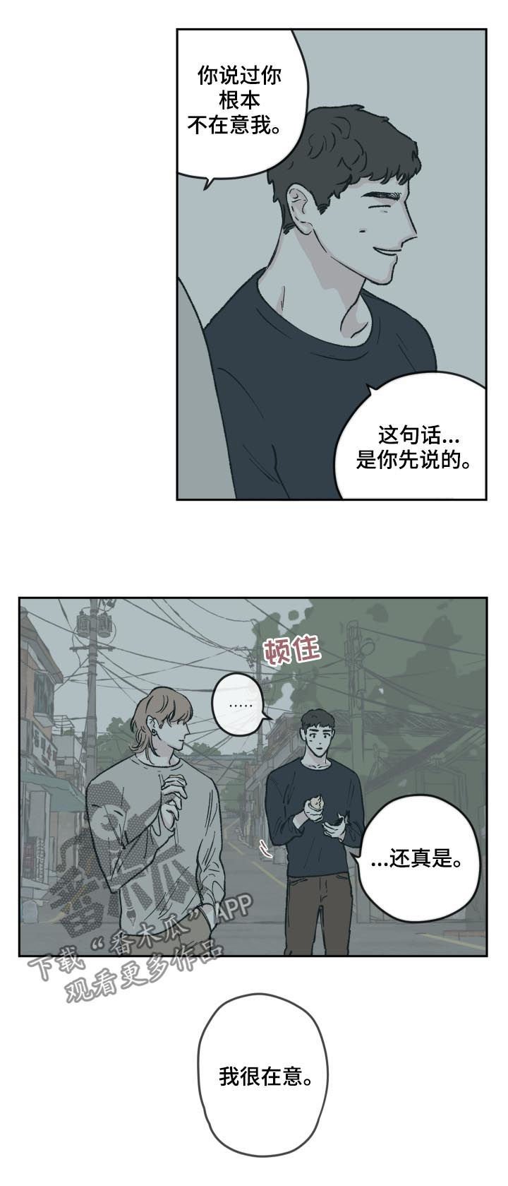 第55章：吻