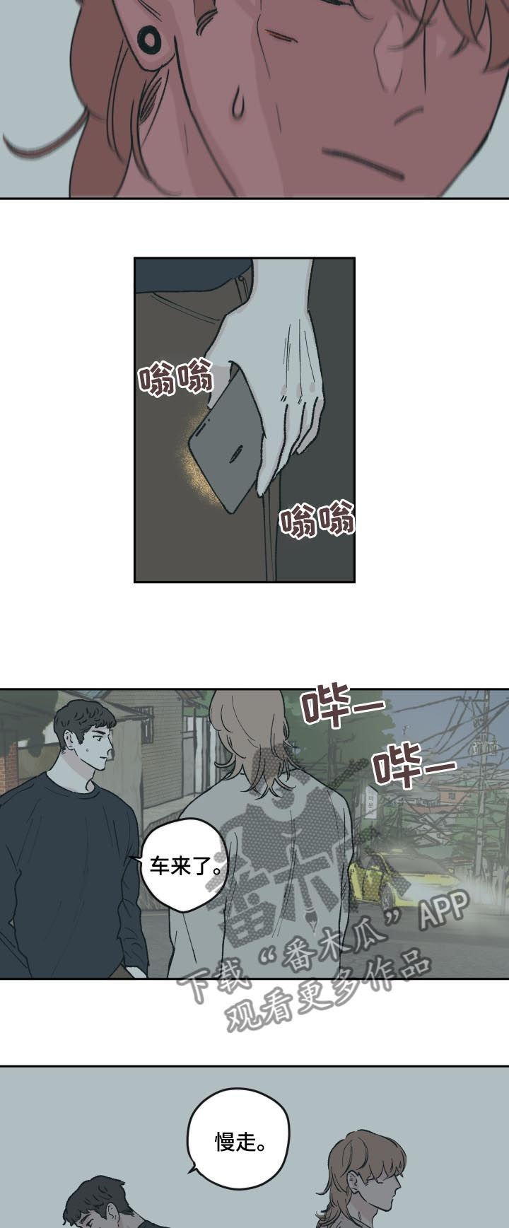 第55章：吻