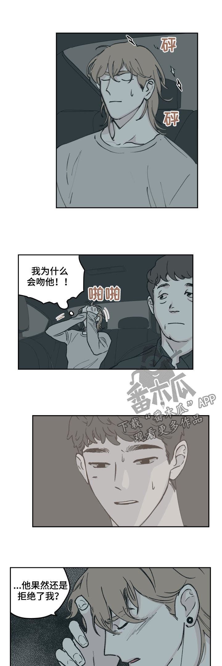 第56章：手机
