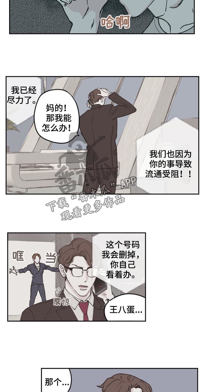 第56章：手机