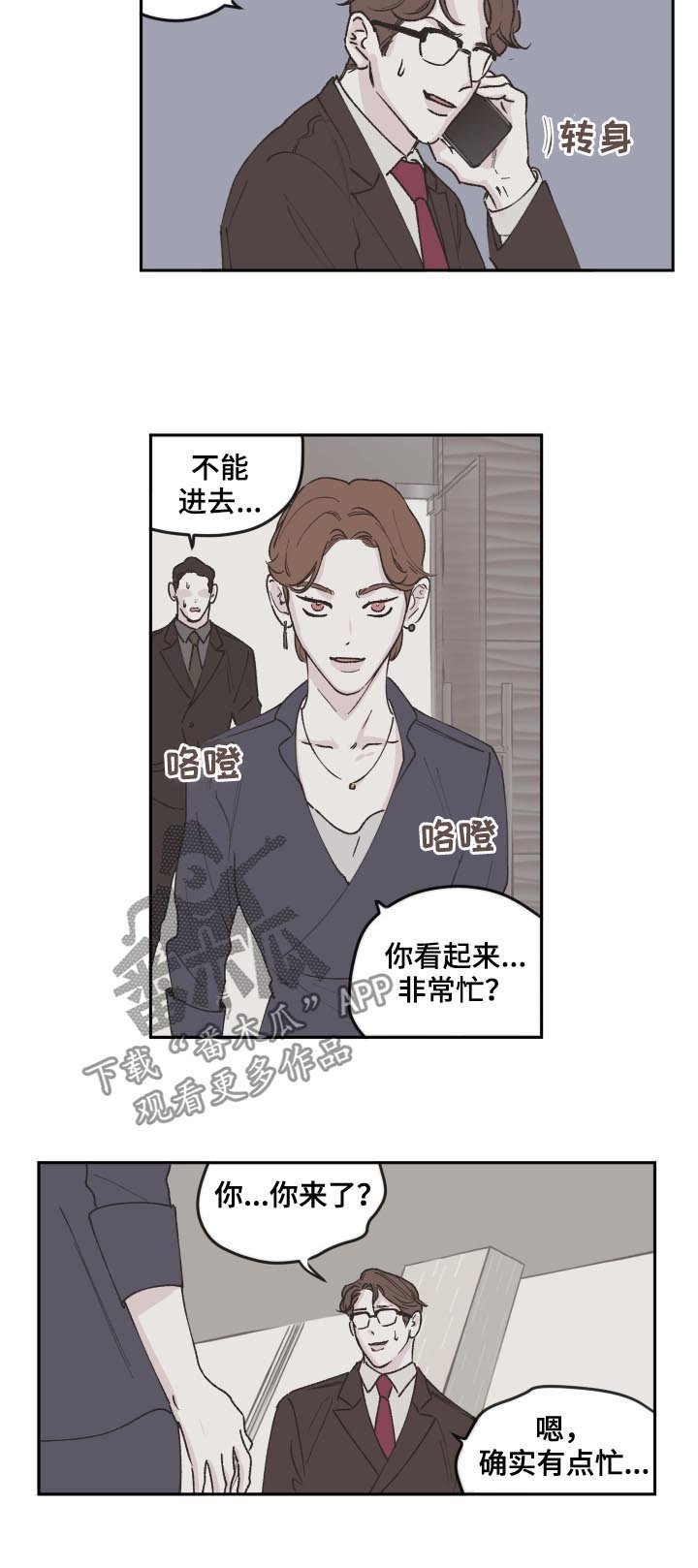 第56章：手机