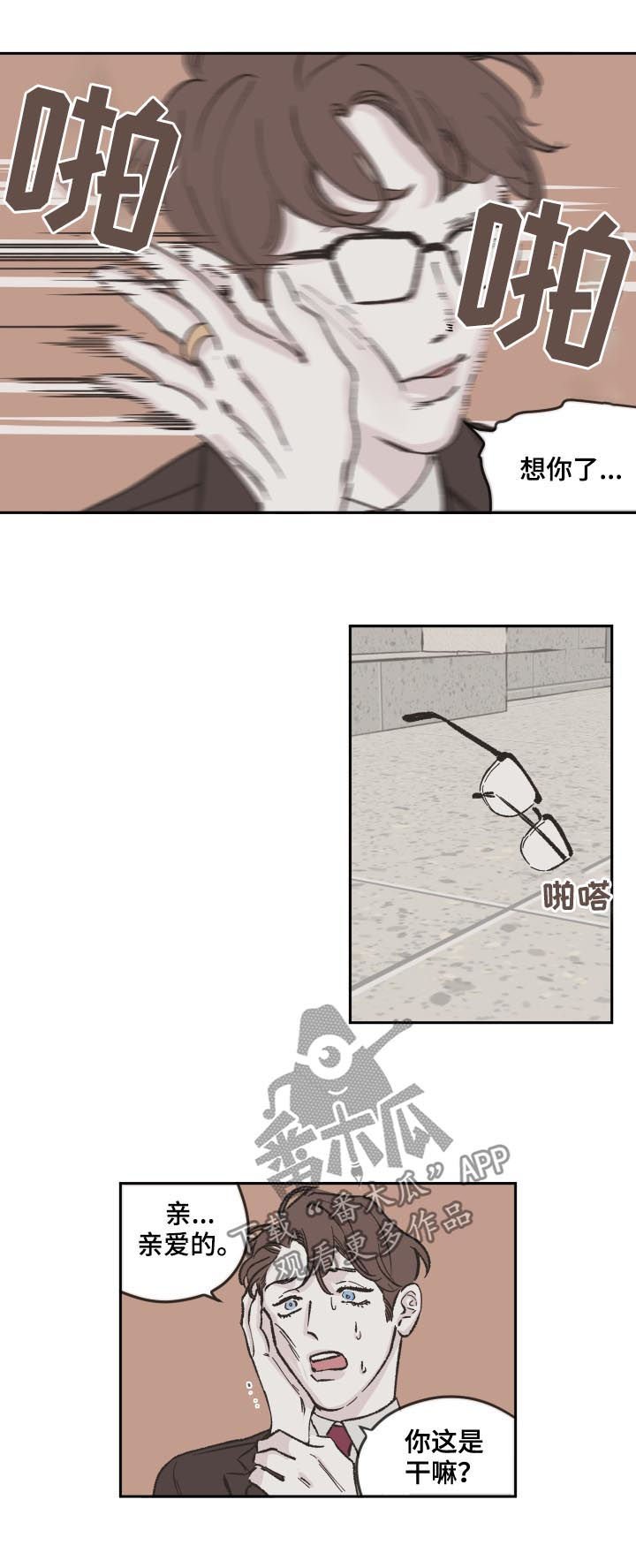 第56章：手机