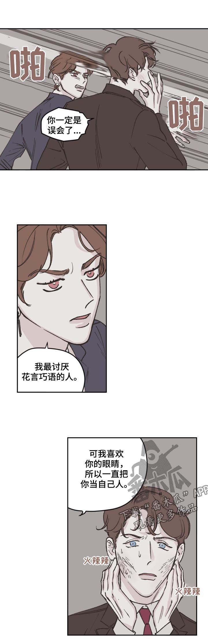 第56章：手机
