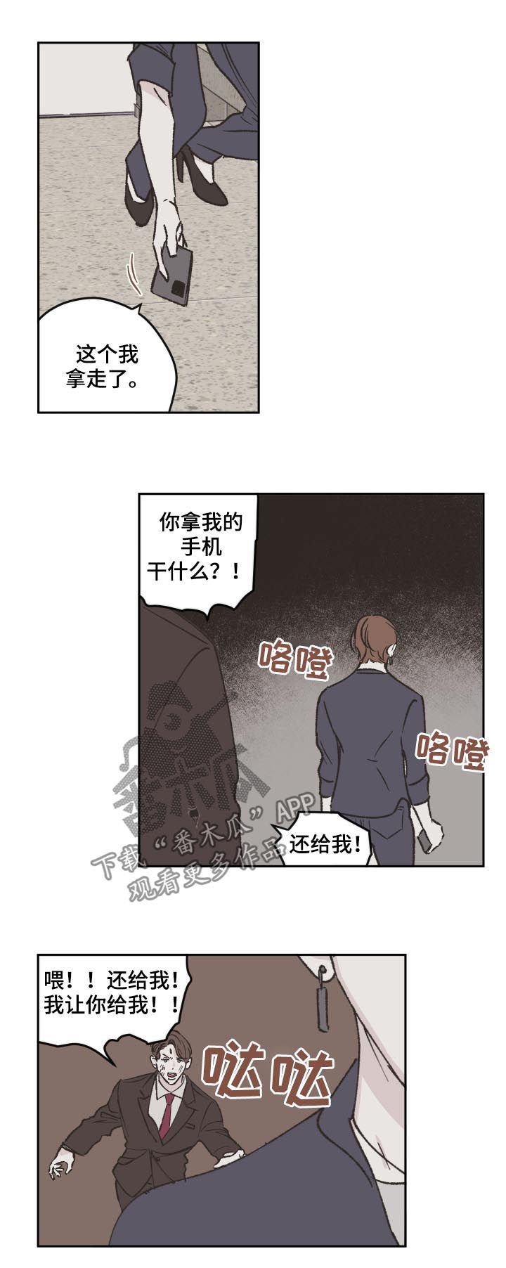 第56章：手机