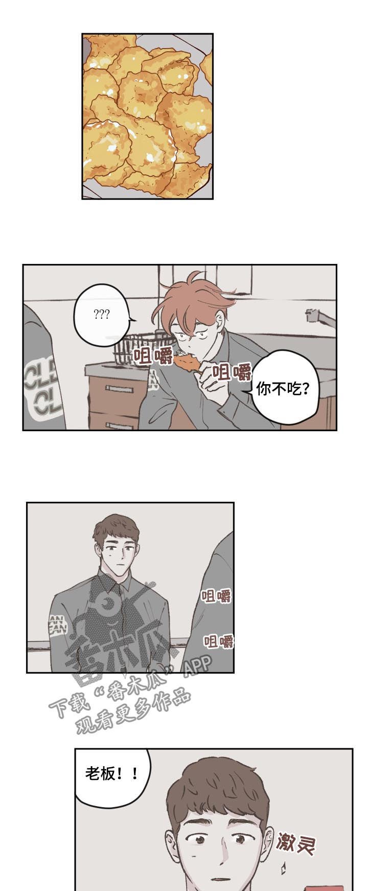 第56章：手机