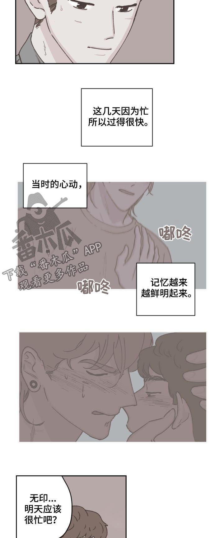 第56章：手机