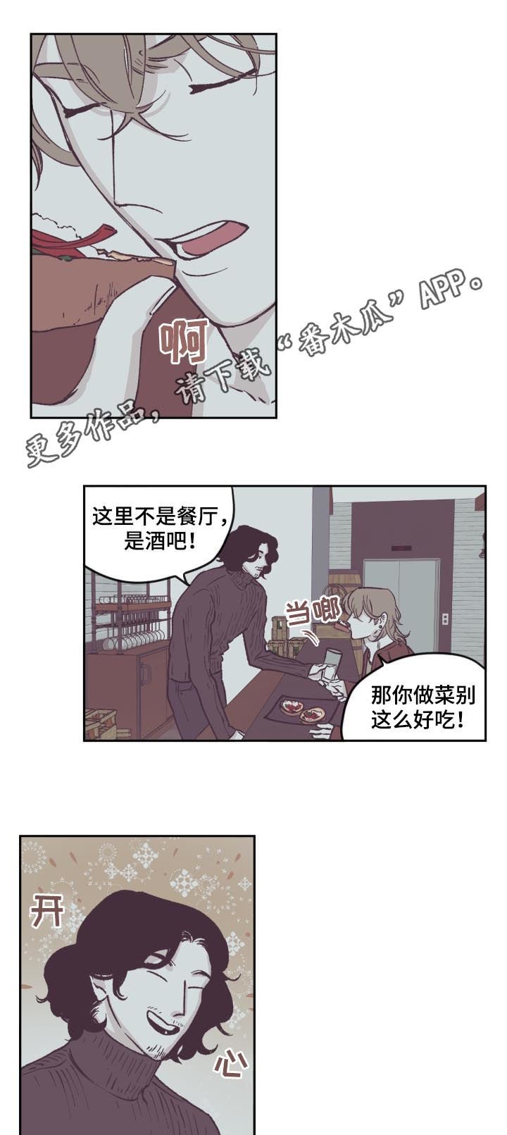 第57章：这么能不误会