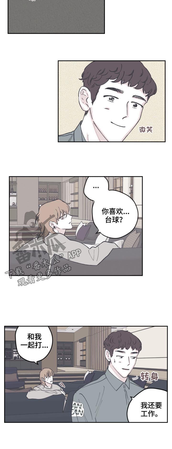 第58章：曾经是