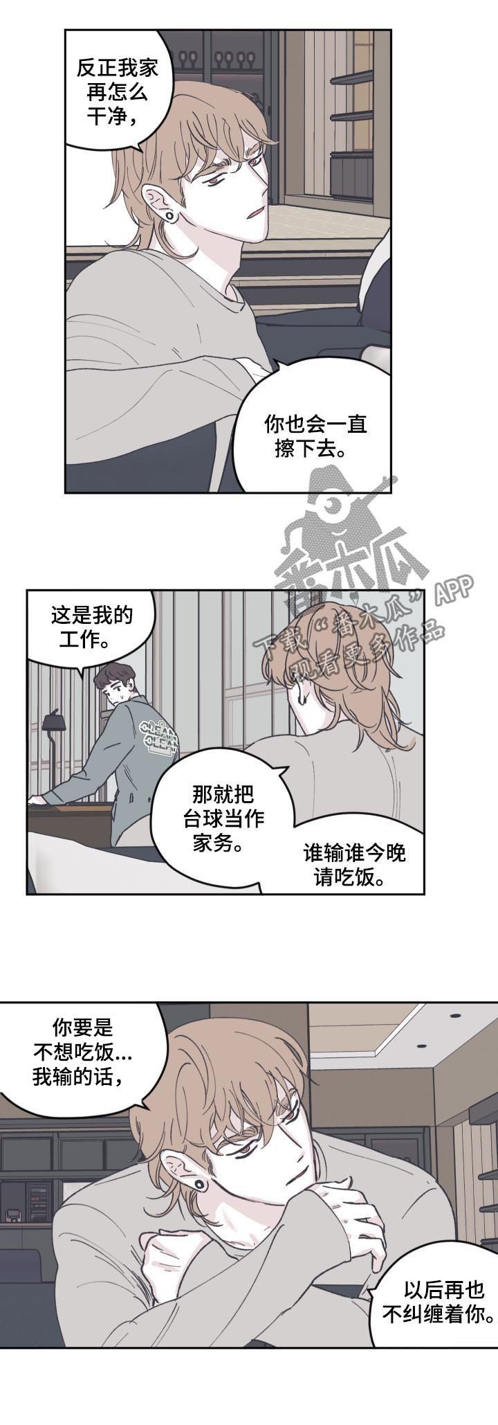 第58章：曾经是