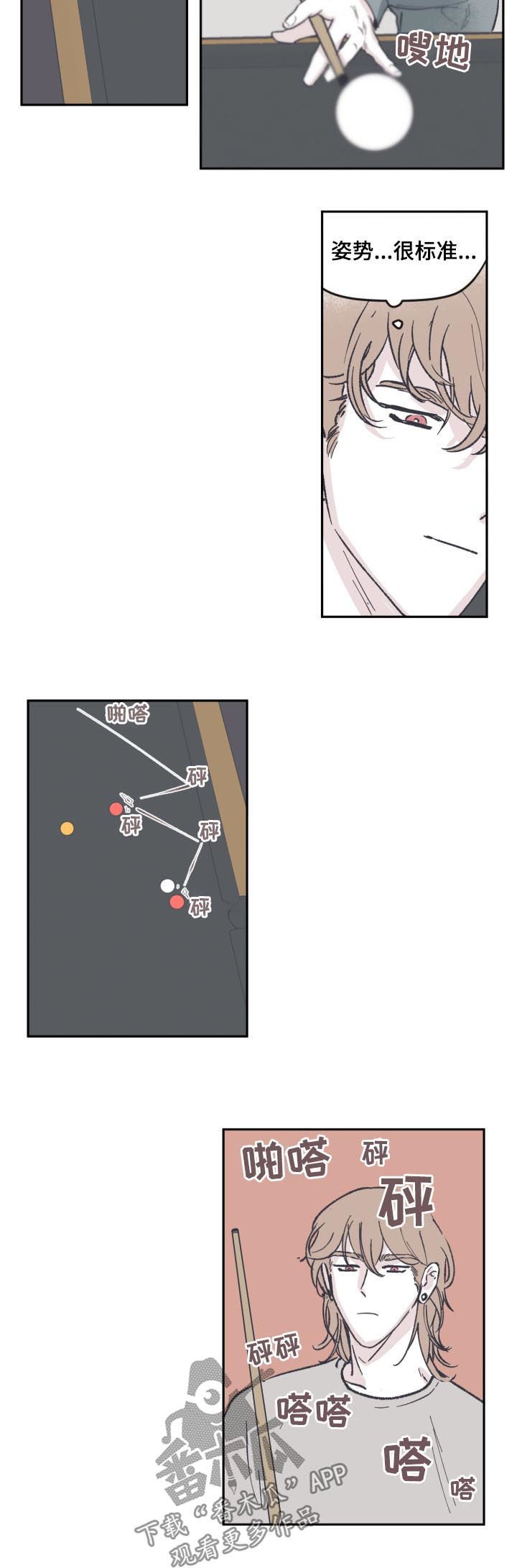 第58章：曾经是