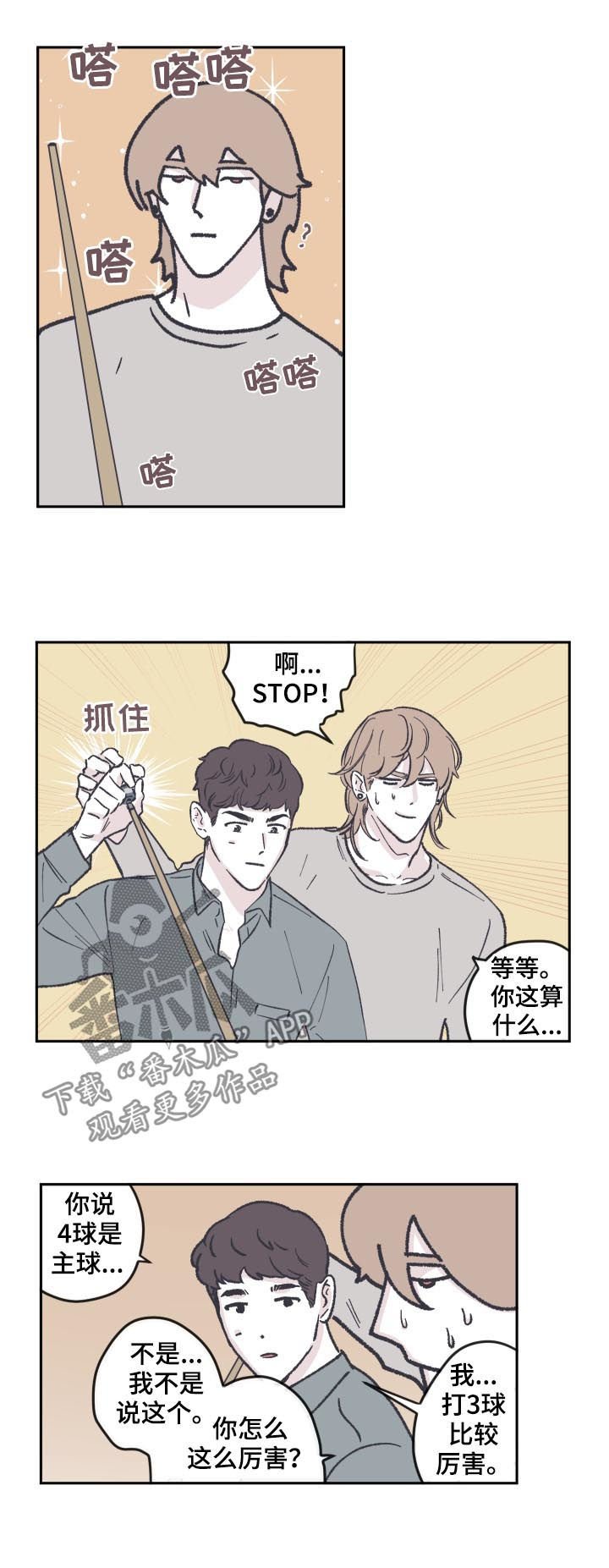 第58章：曾经是