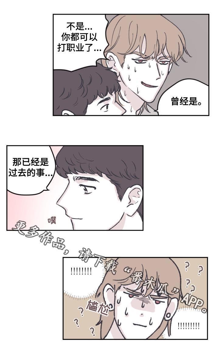 第58章：曾经是