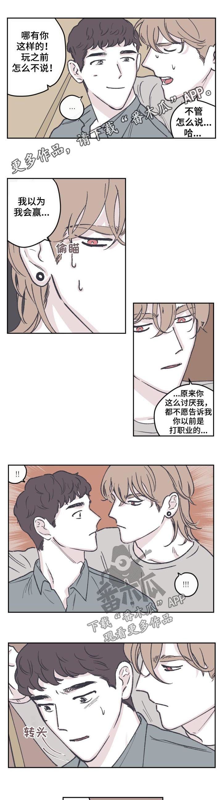 第59章：表白