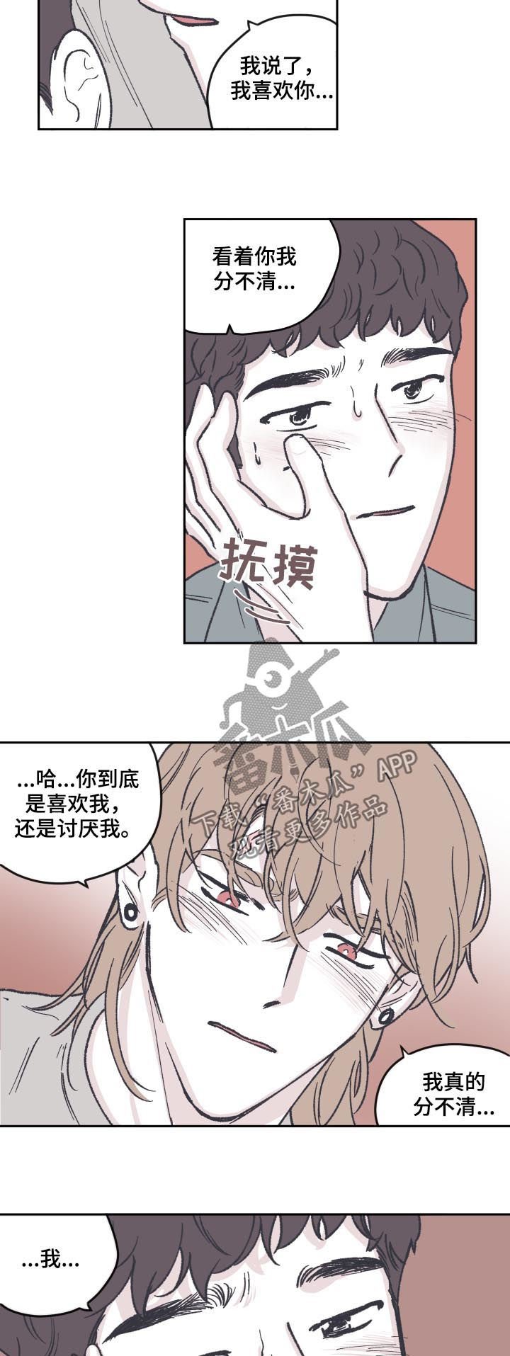 第59章：表白