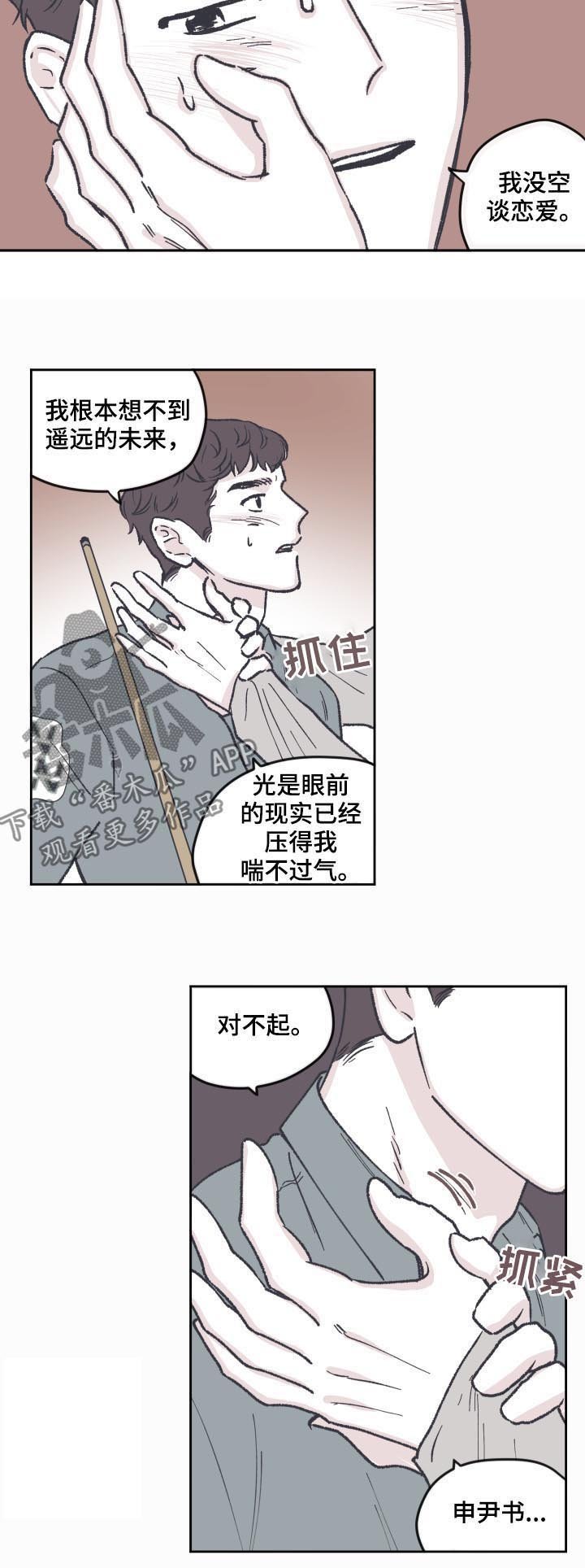 第59章：表白