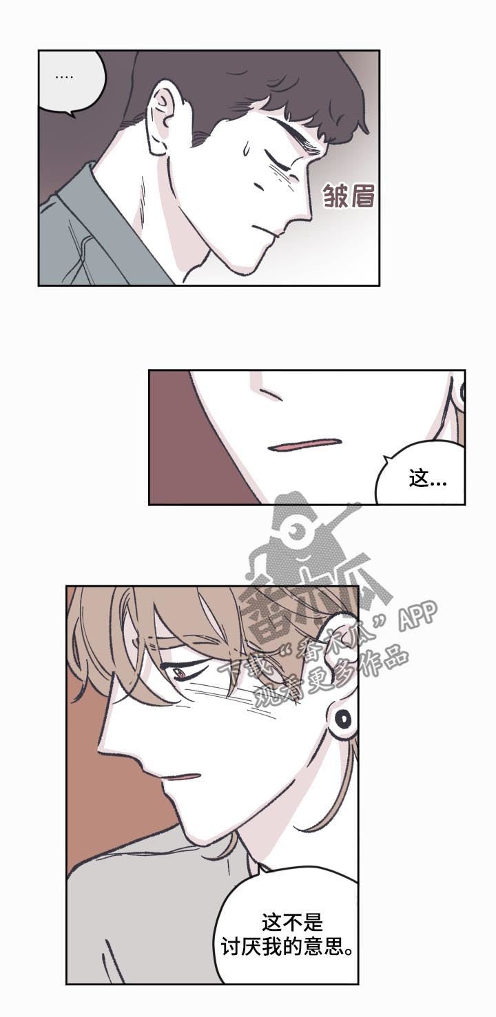第59章：表白