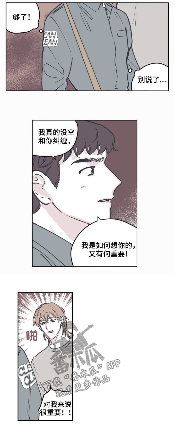 第59章：表白