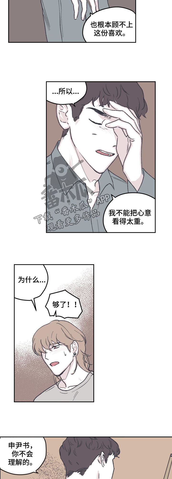 第59章：表白