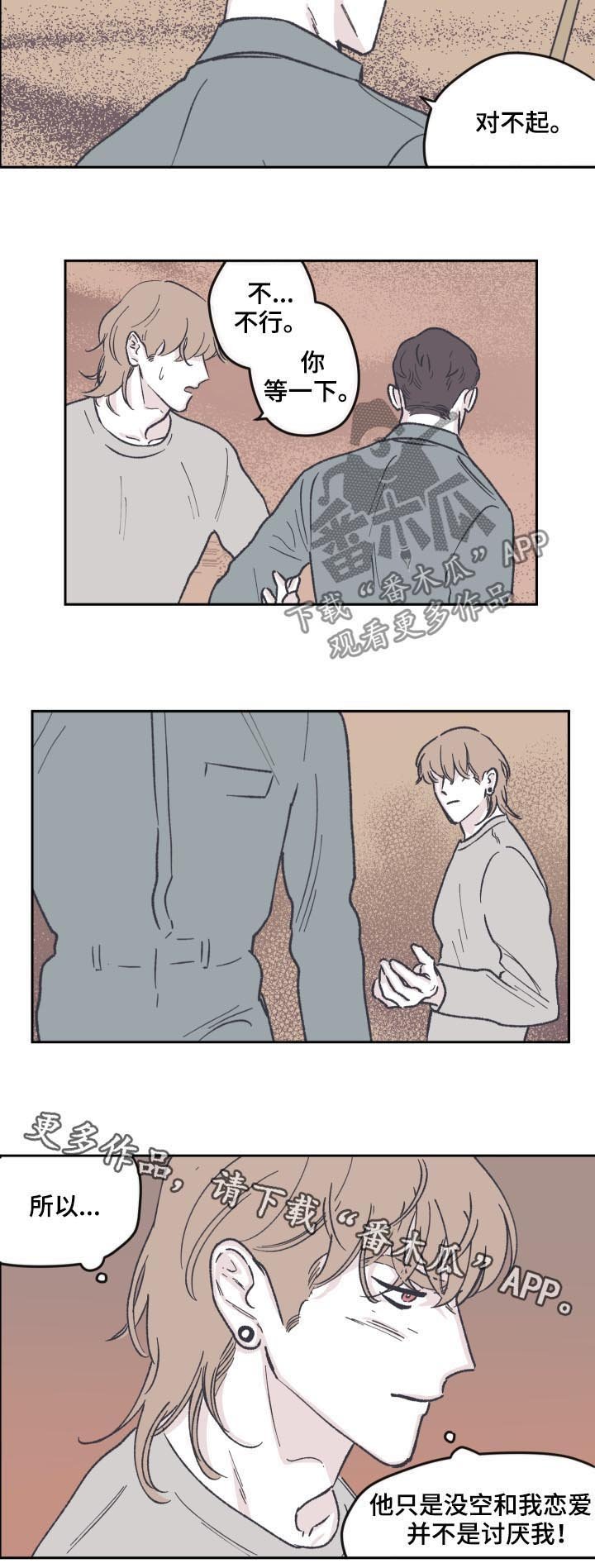 第59章：表白