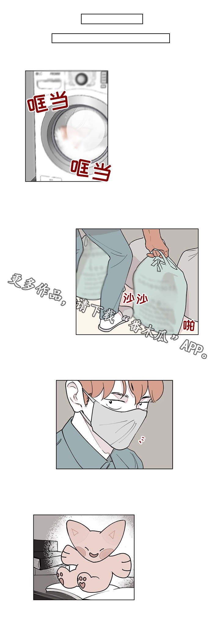 第6章：打扫