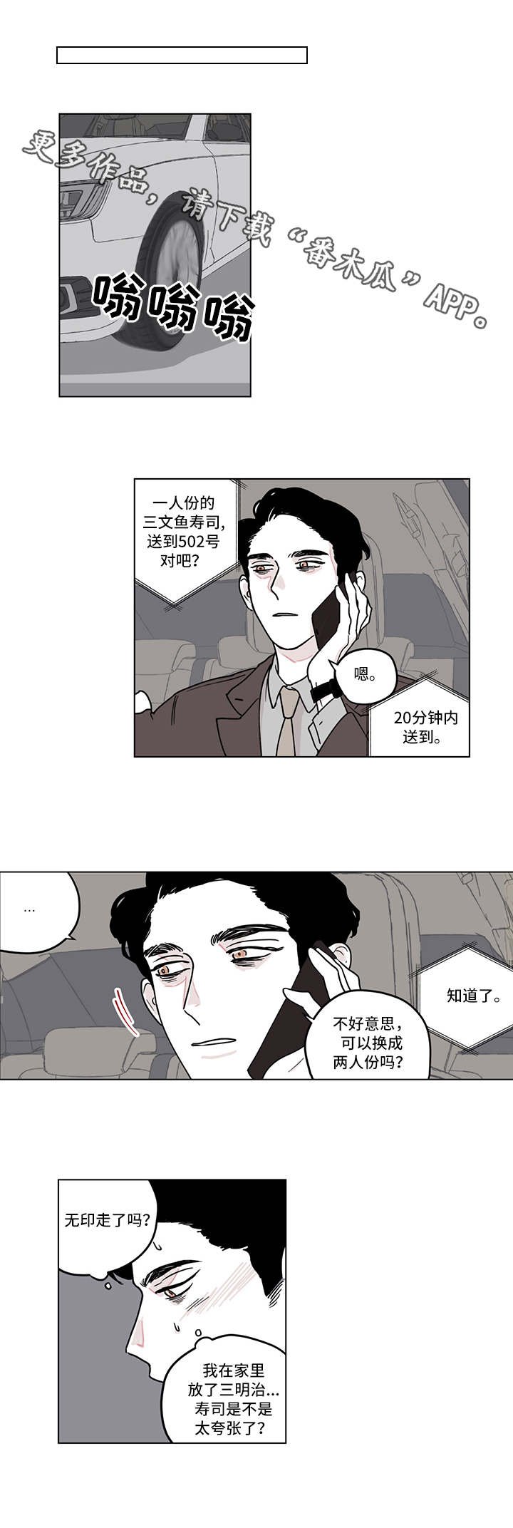 第6章：打扫