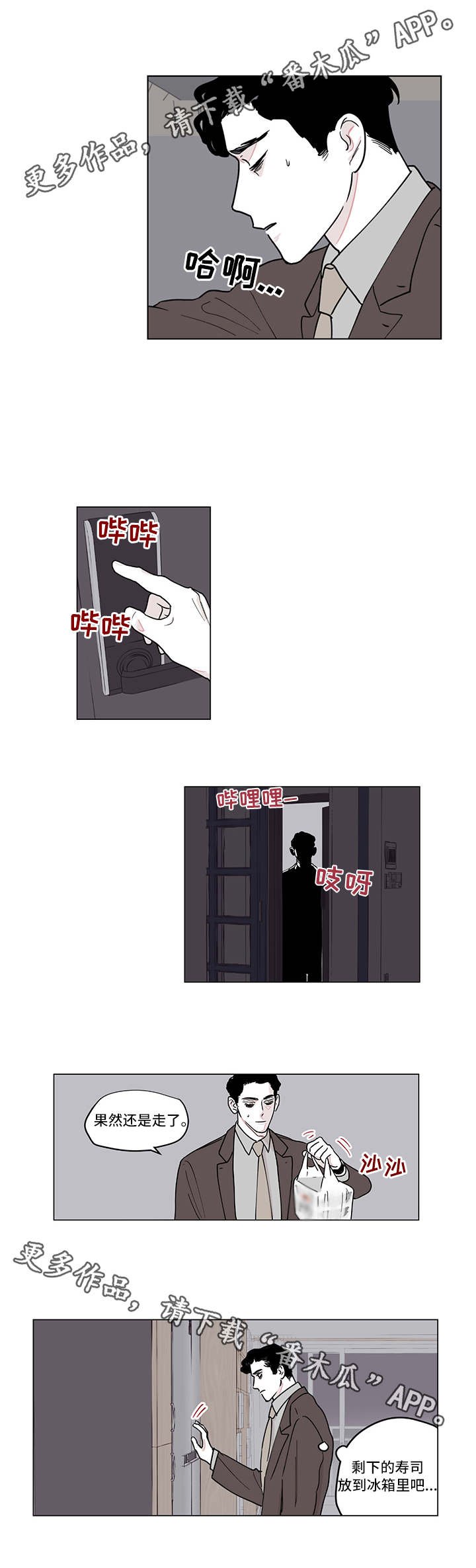第6章：打扫
