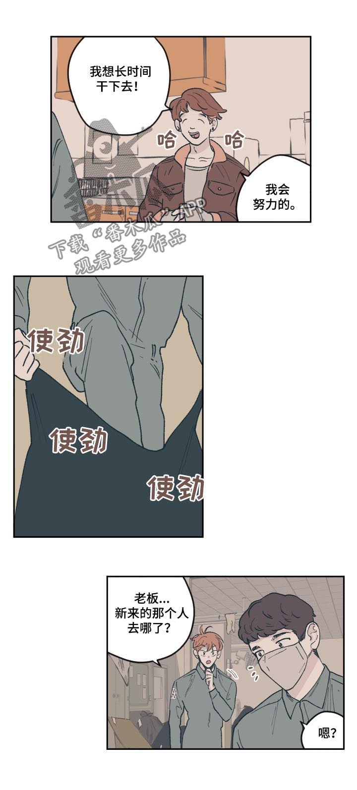 第60章：吃醋