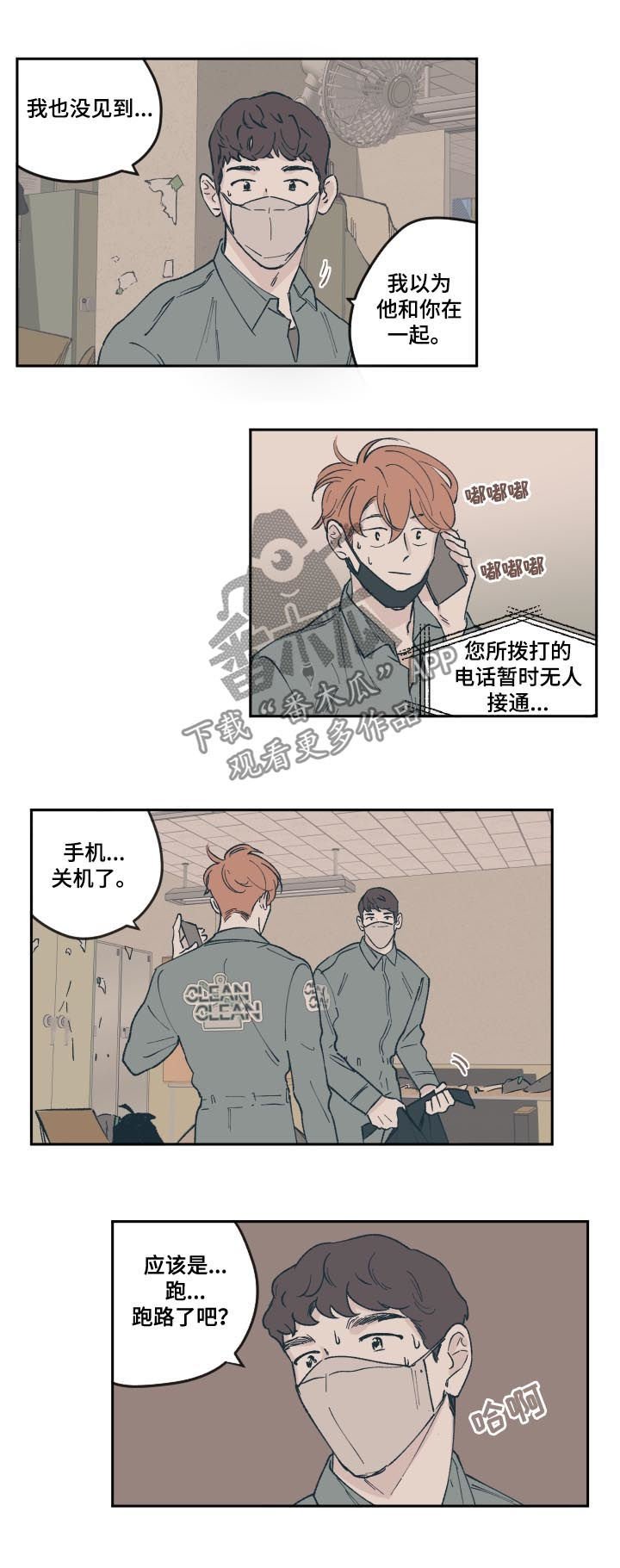 第60章：吃醋