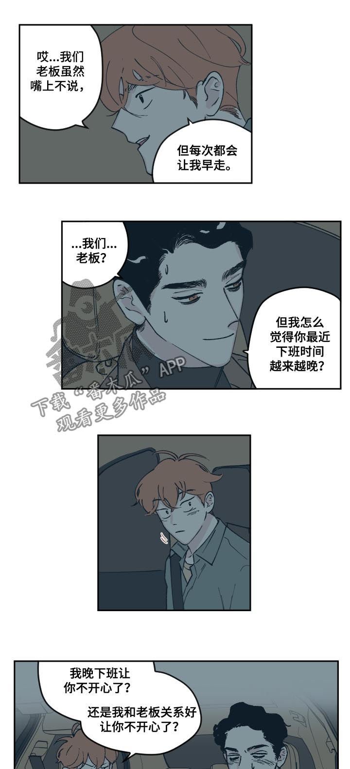 第60章：吃醋