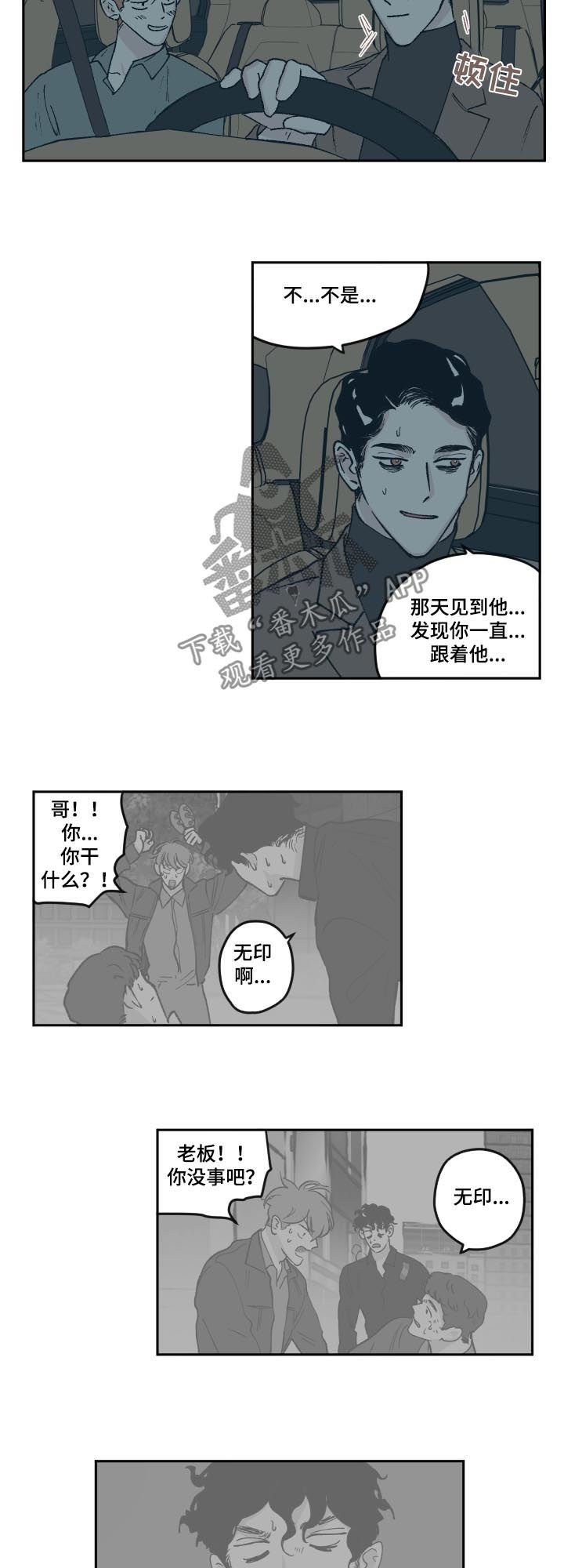 第60章：吃醋