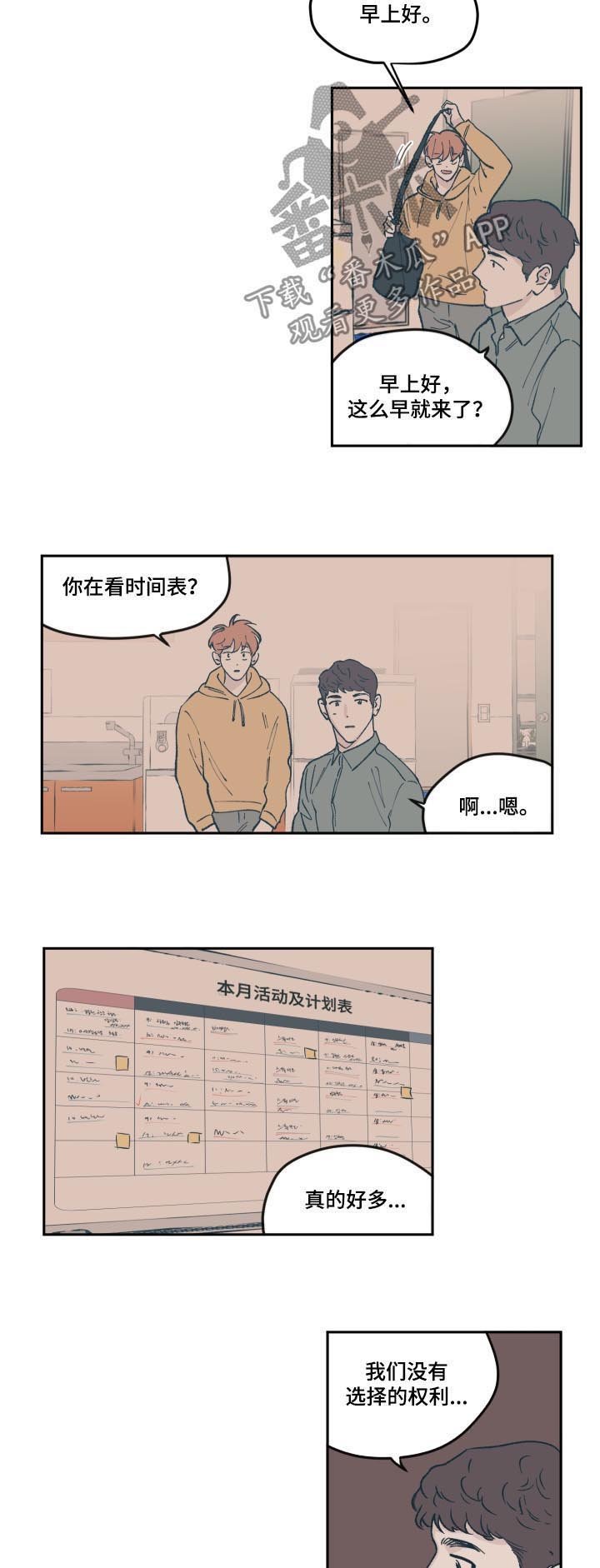 第61章：面试