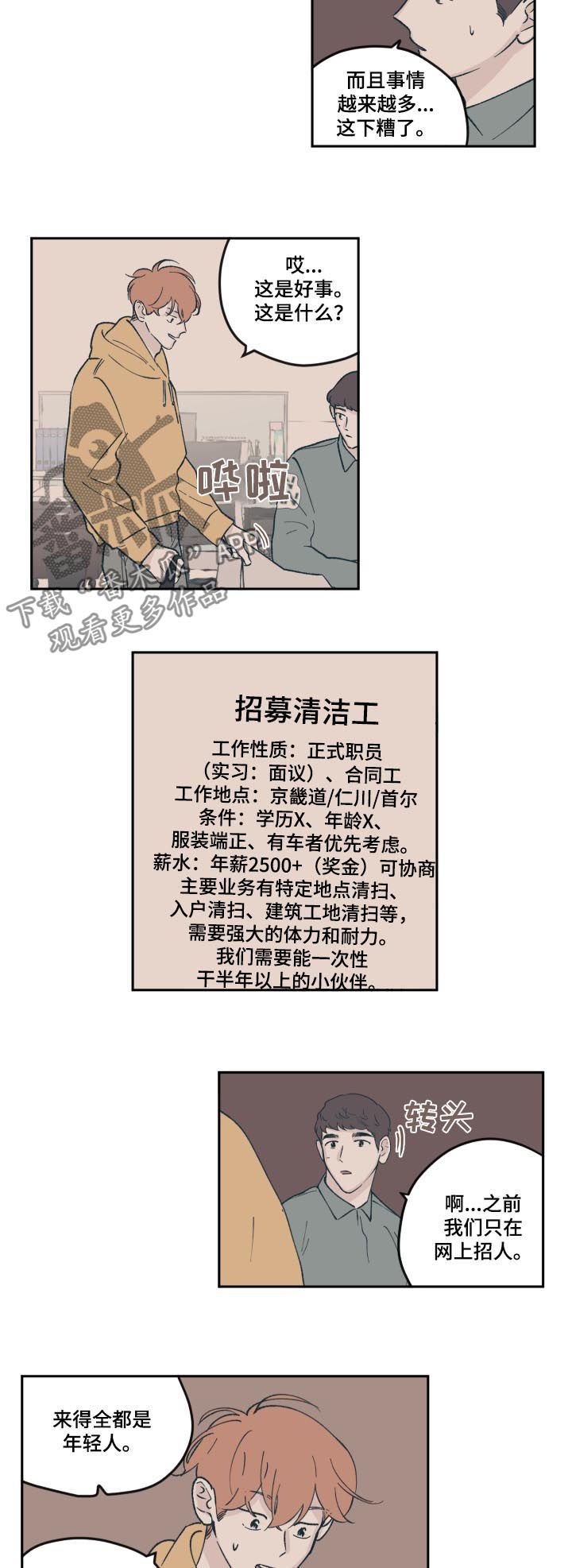 第61章：面试