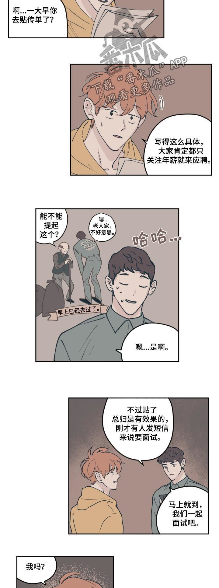 第61章：面试
