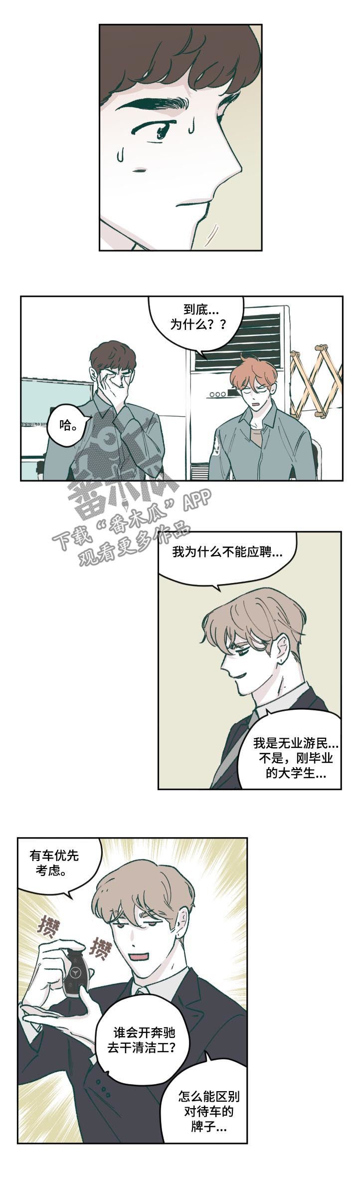 第62章：人设