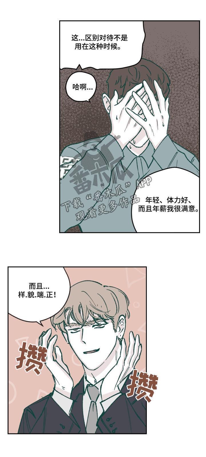 第62章：人设