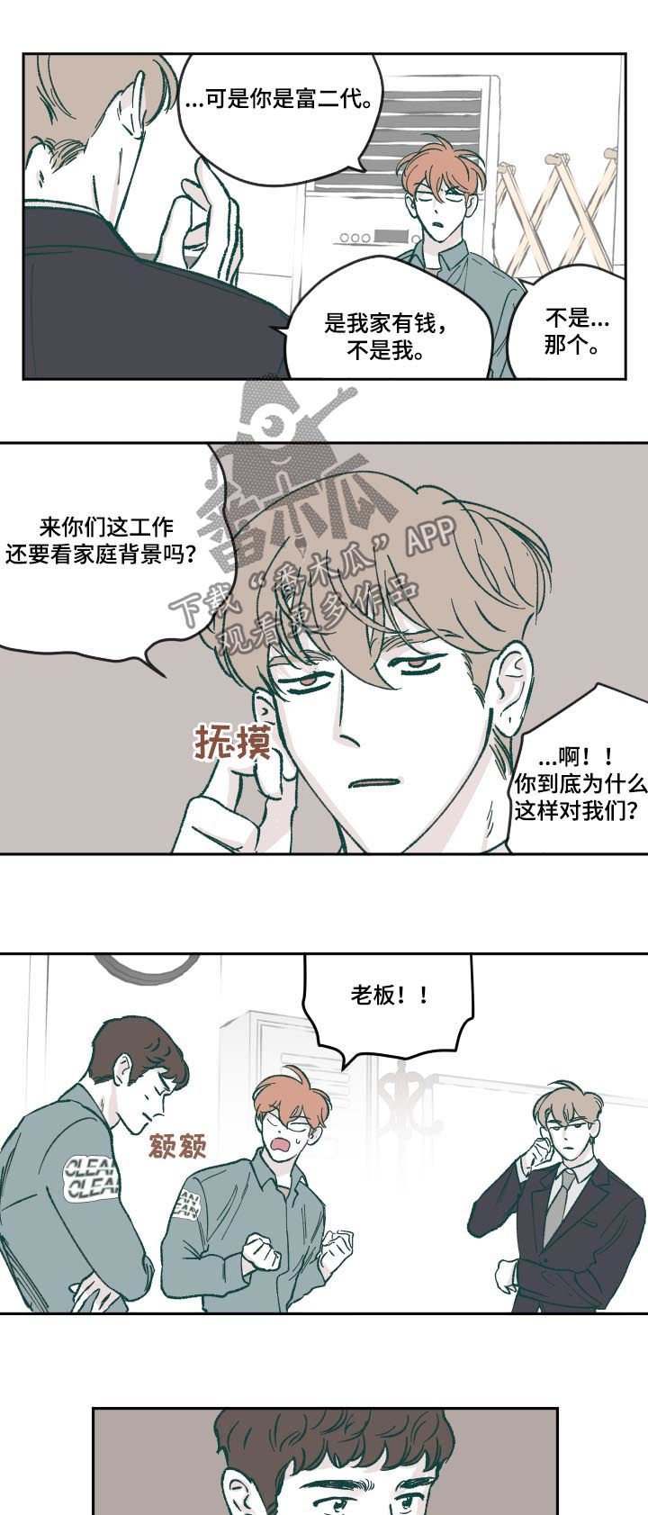 第62章：人设