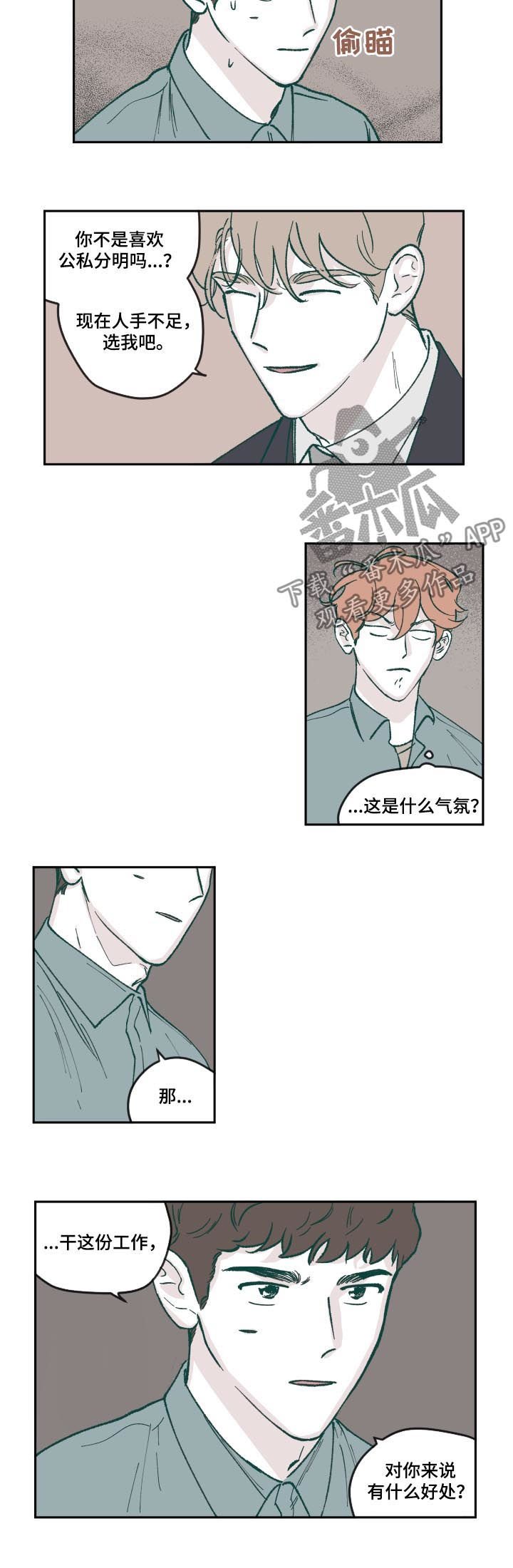 第62章：人设