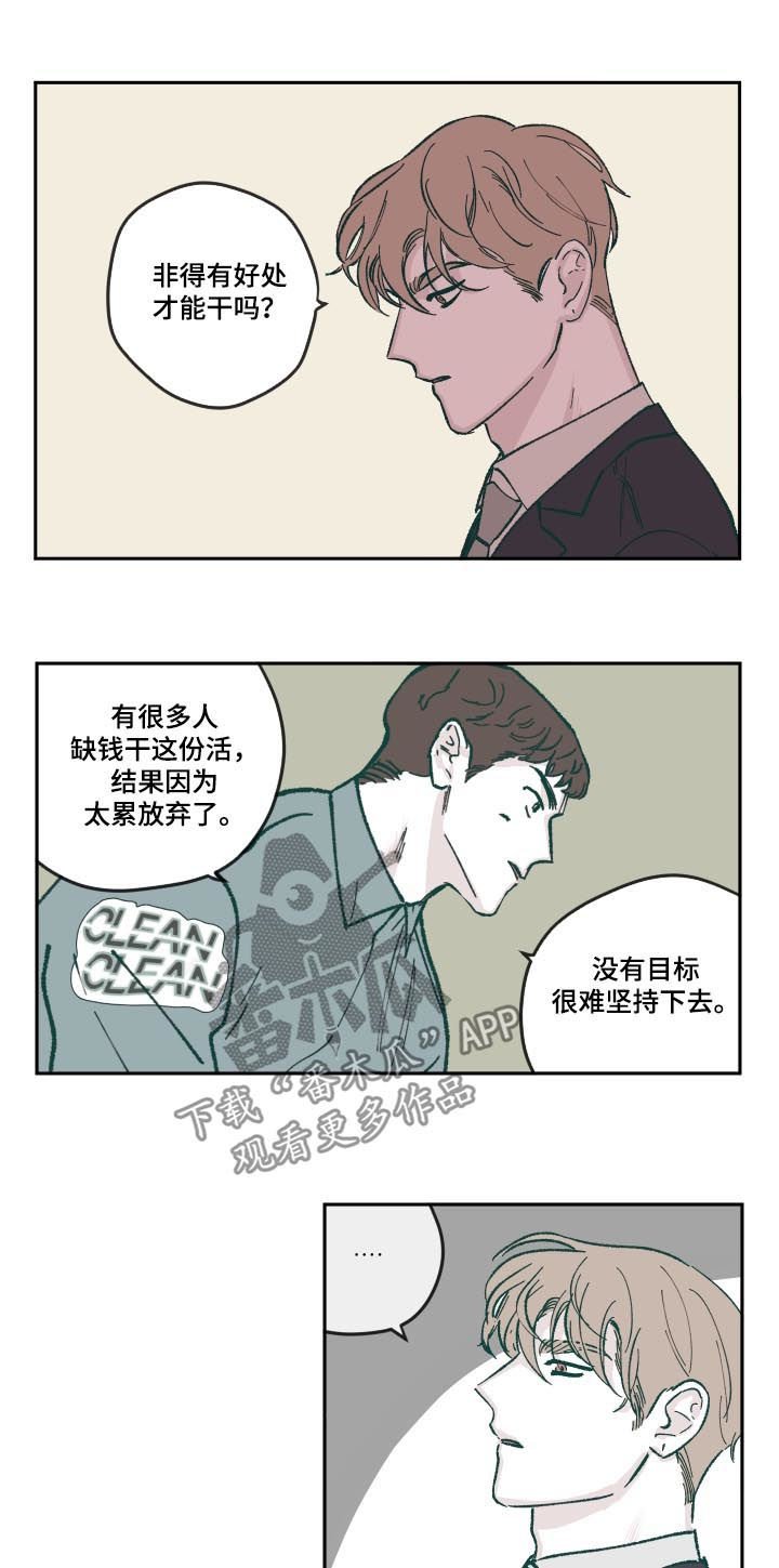 第62章：人设