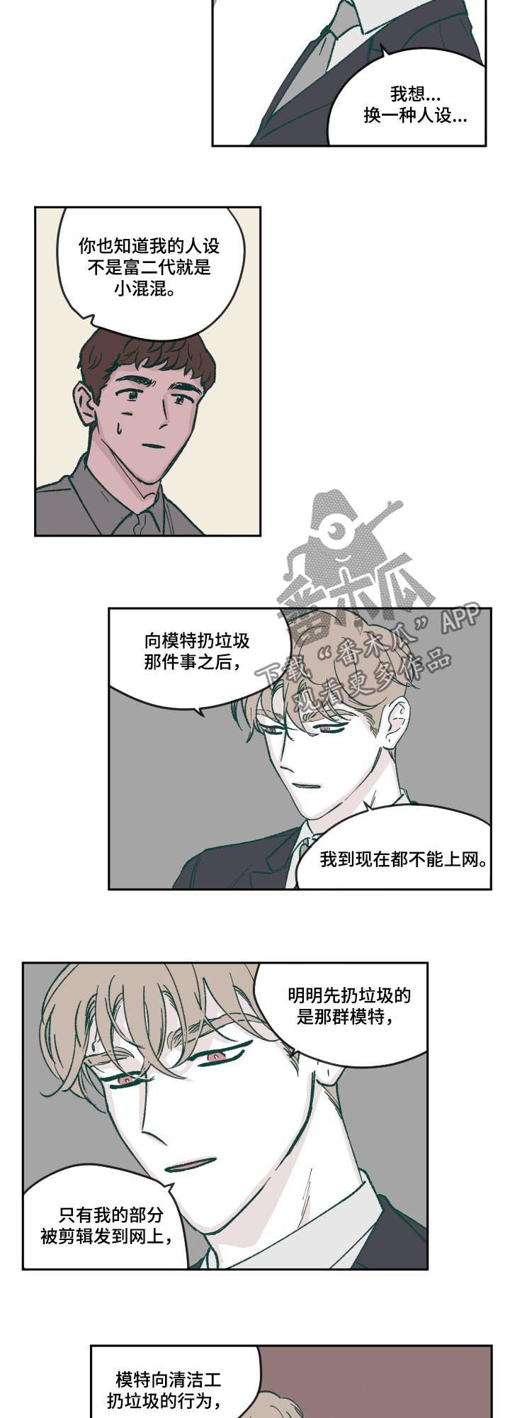 第62章：人设