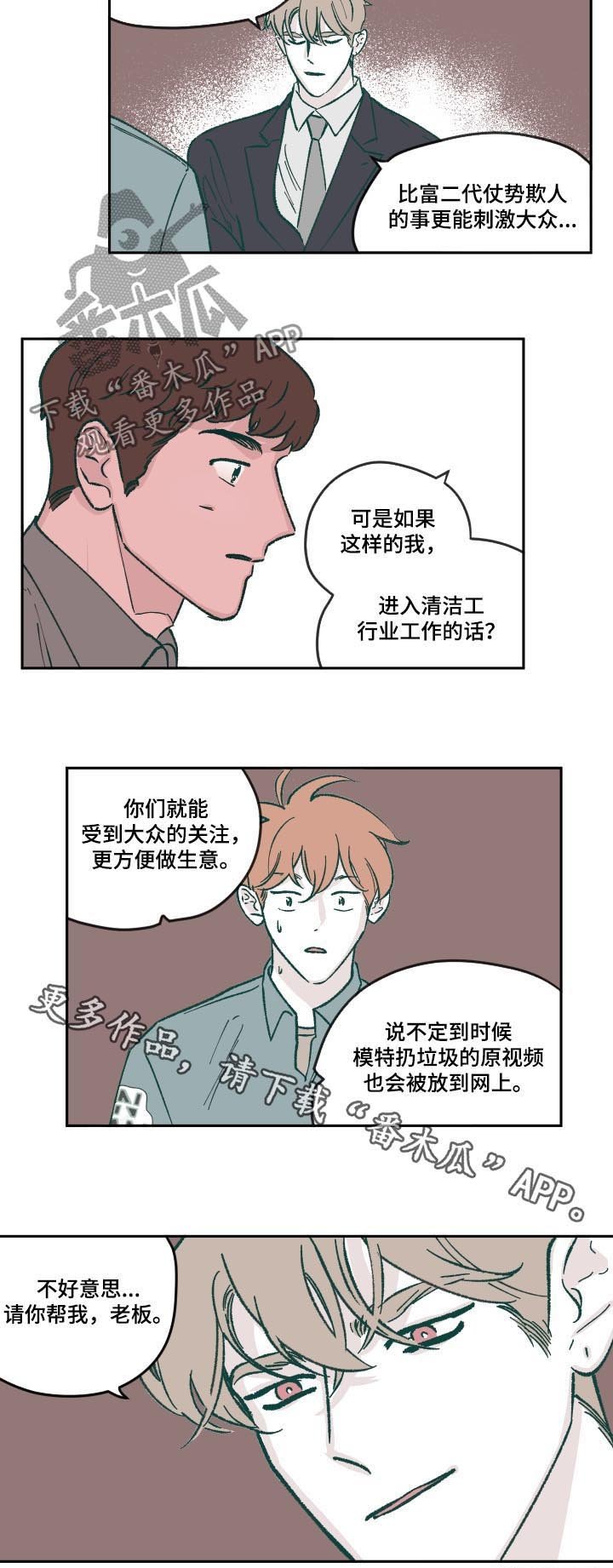 第62章：人设
