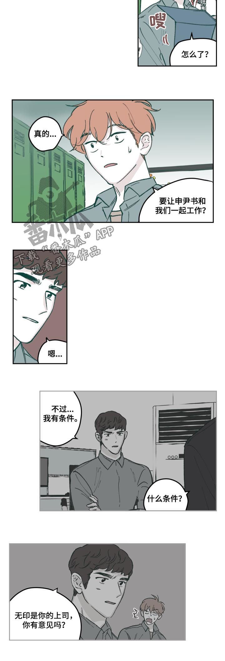第63章：工作