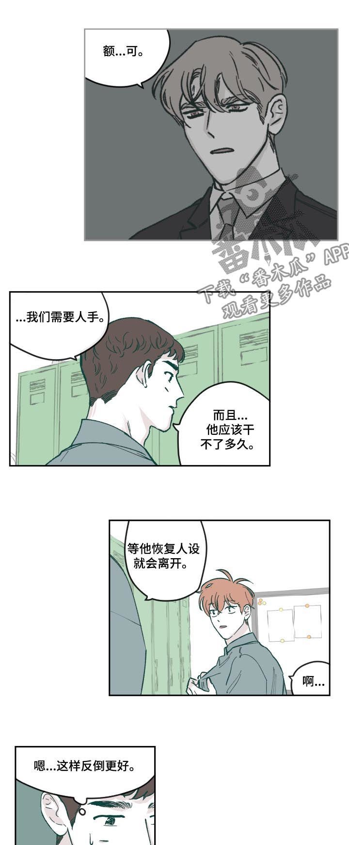 第63章：工作