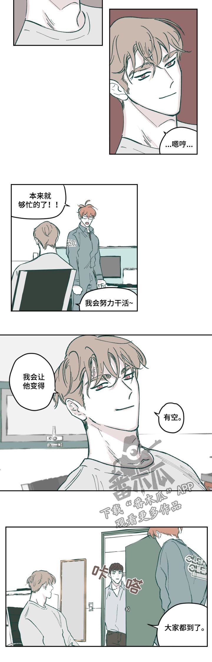 第63章：工作